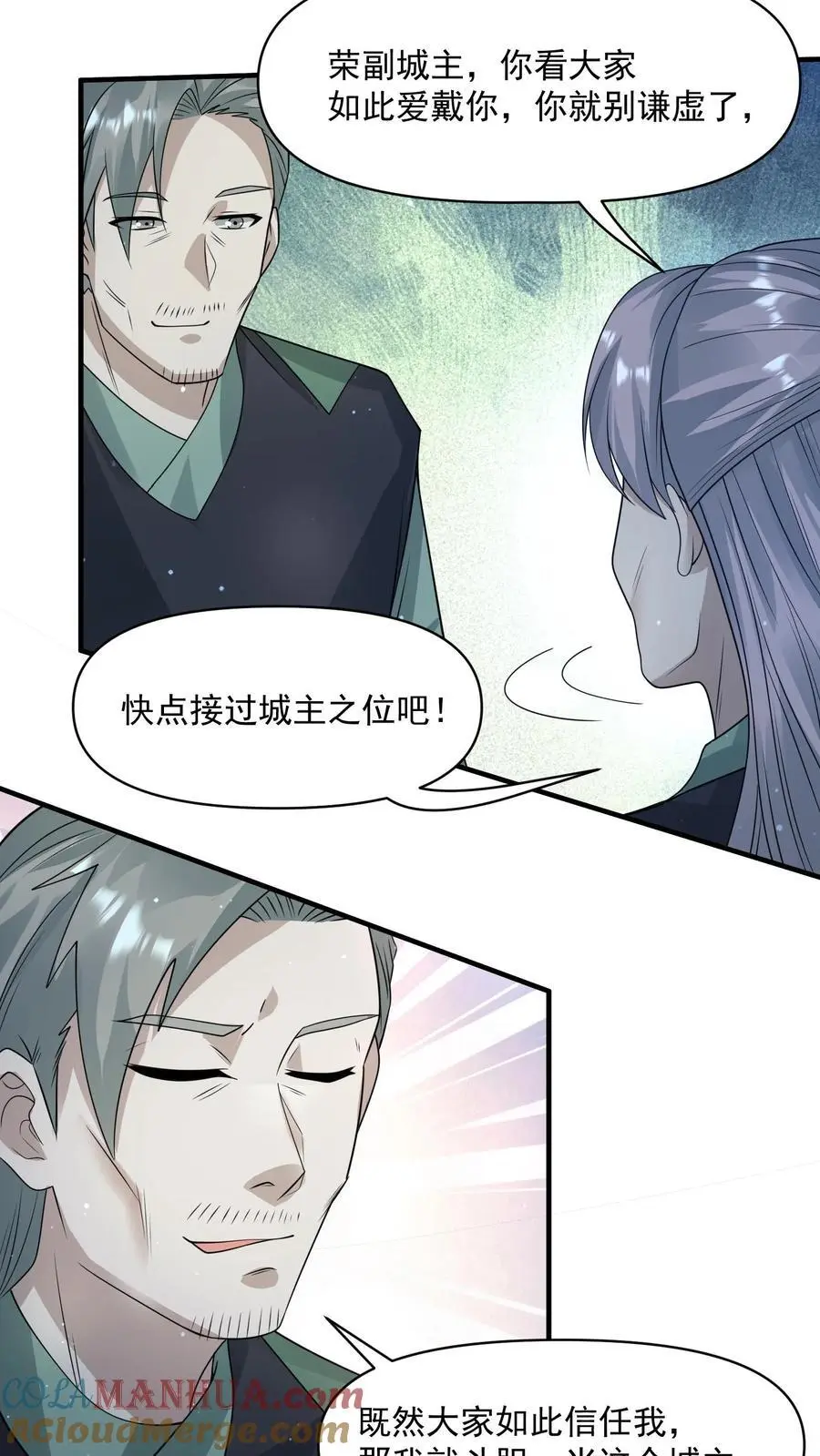 第240话 我反对16