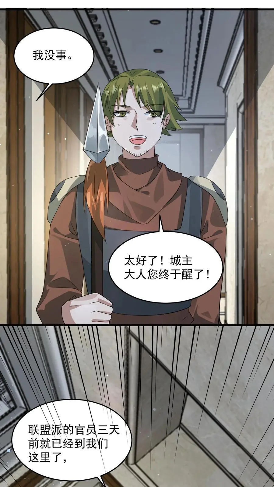第248话 九黎珠升级15