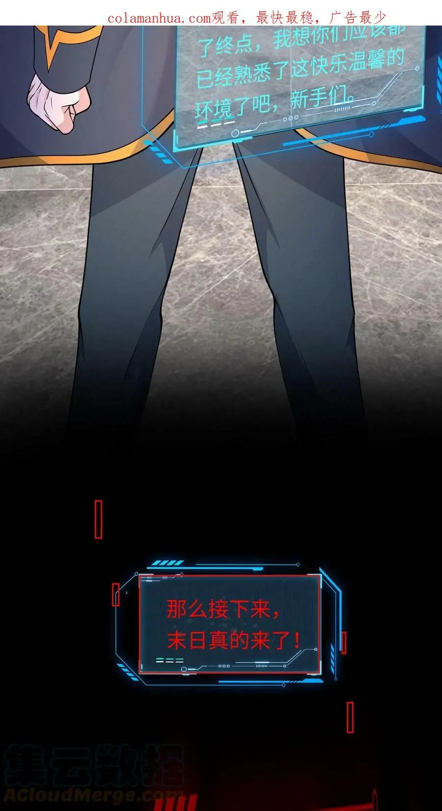 第77话 让他们出去送死2
