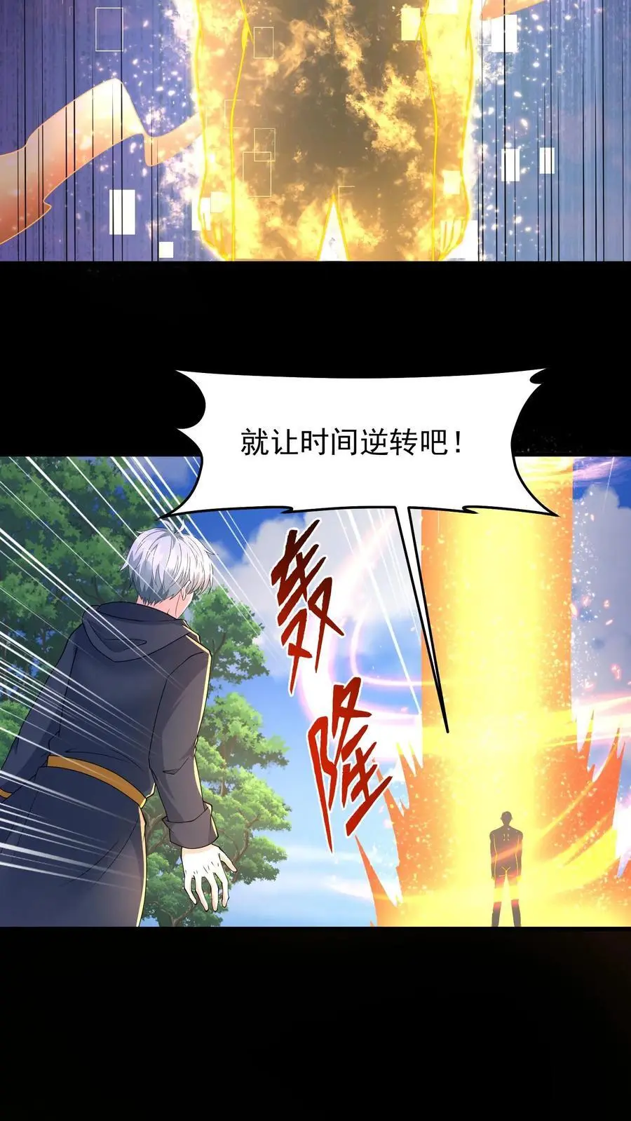 第198话 逆转15