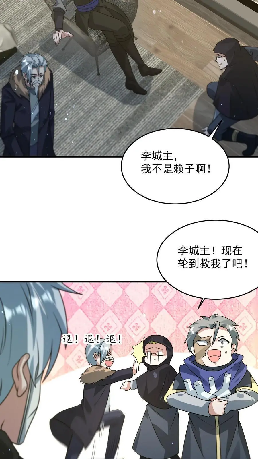 第265话 割韭菜31