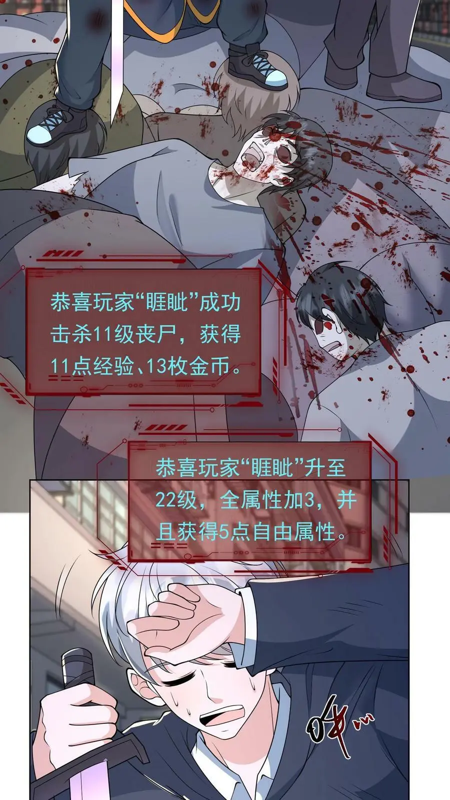 第106话 顺利到达京都25