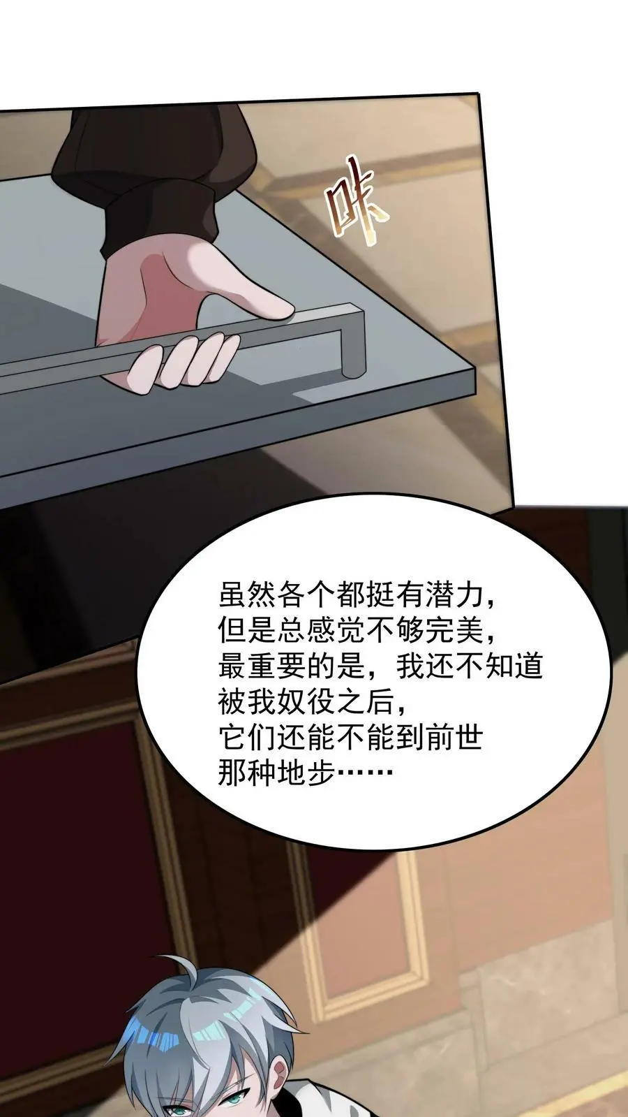 第51话 没用的金银财宝9