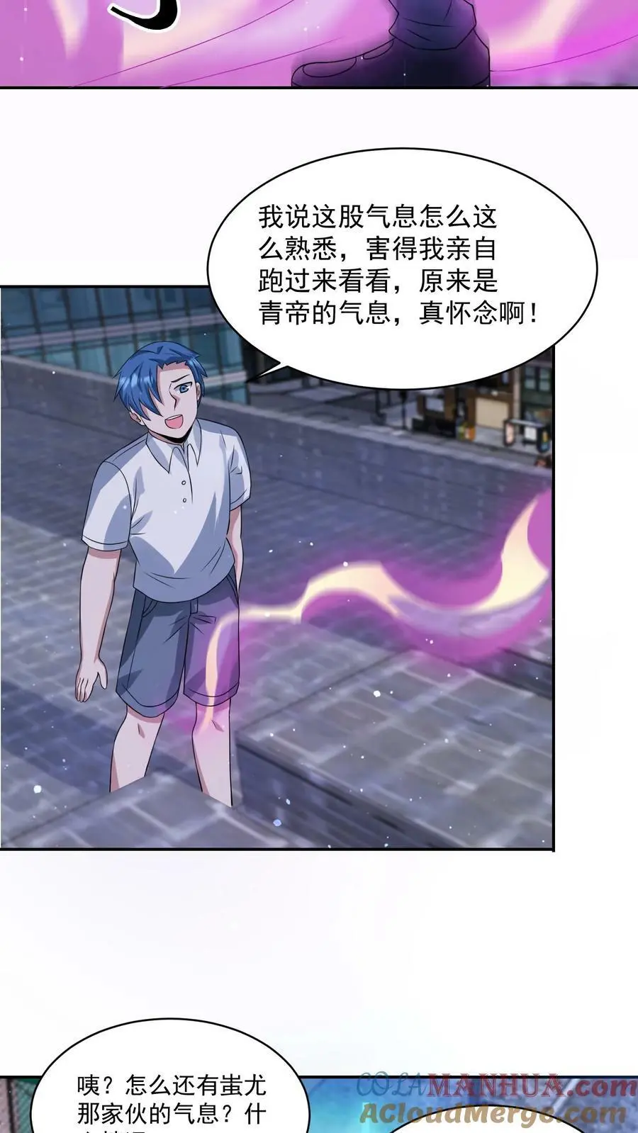 第138话 神兽的变态功能24