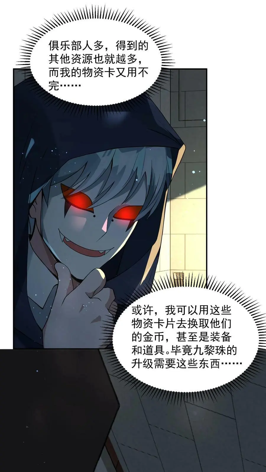 第75话 做个买卖23