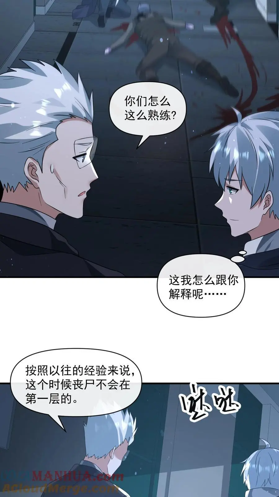 第342话 赶往科技区22