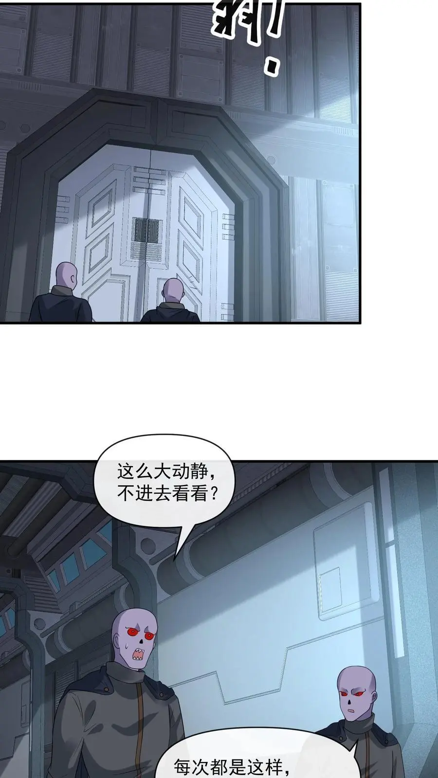 第357话 噬魔机甲25
