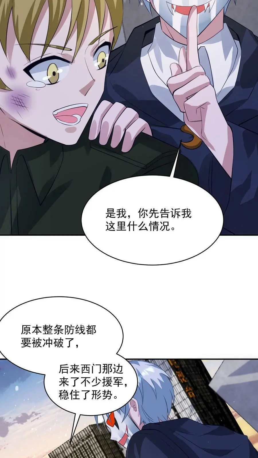 第142话 东部战区的战况19