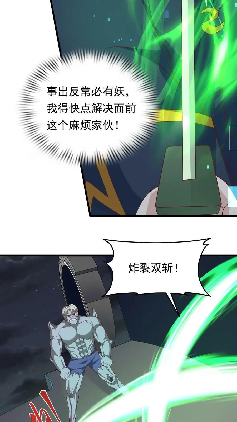 第147话 原来是老熟人9