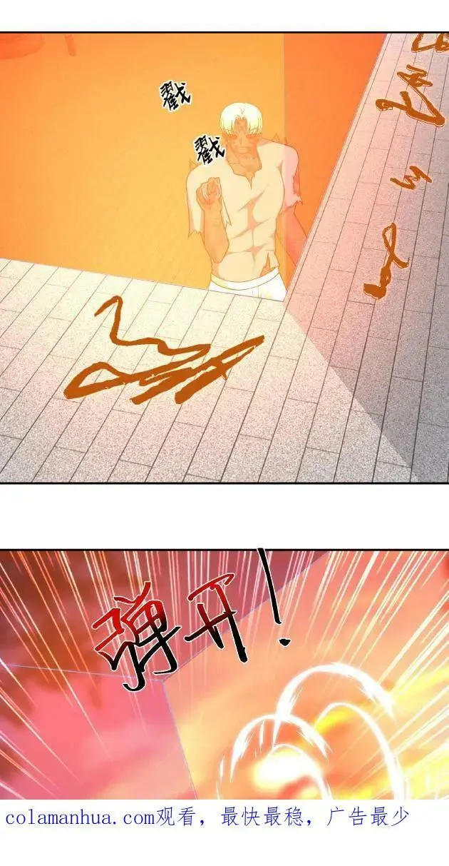 第81话 18级丧失出现！37
