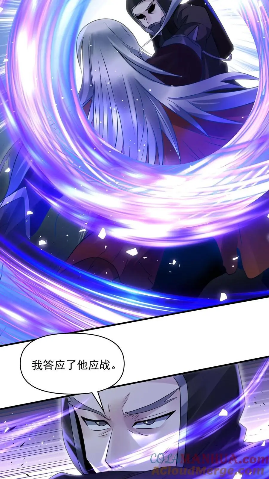 第282话 就这？22
