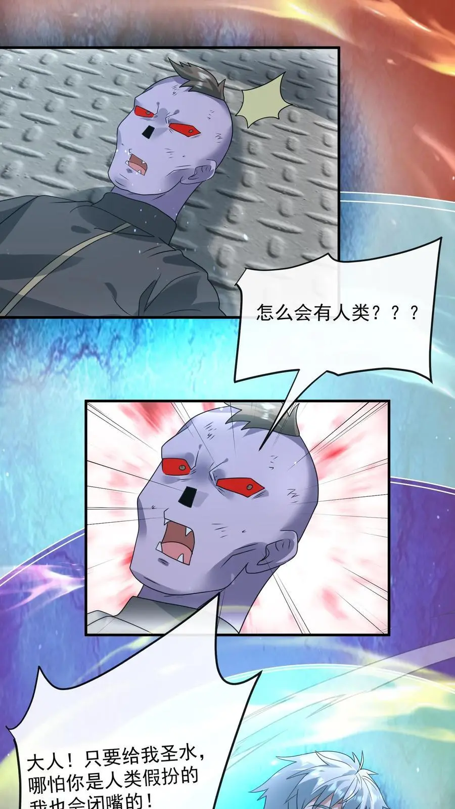第362话 尸族升天大典7