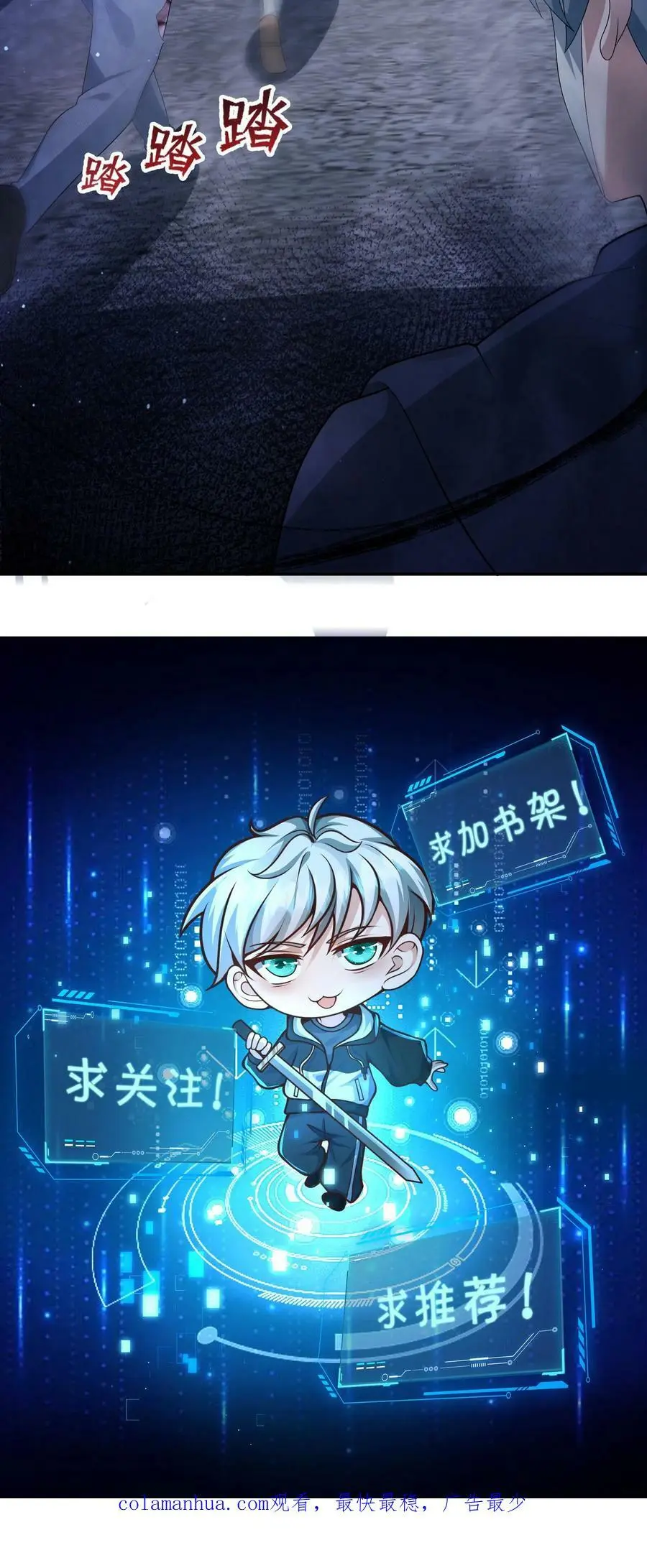 第136话 跟上大佬脚步33