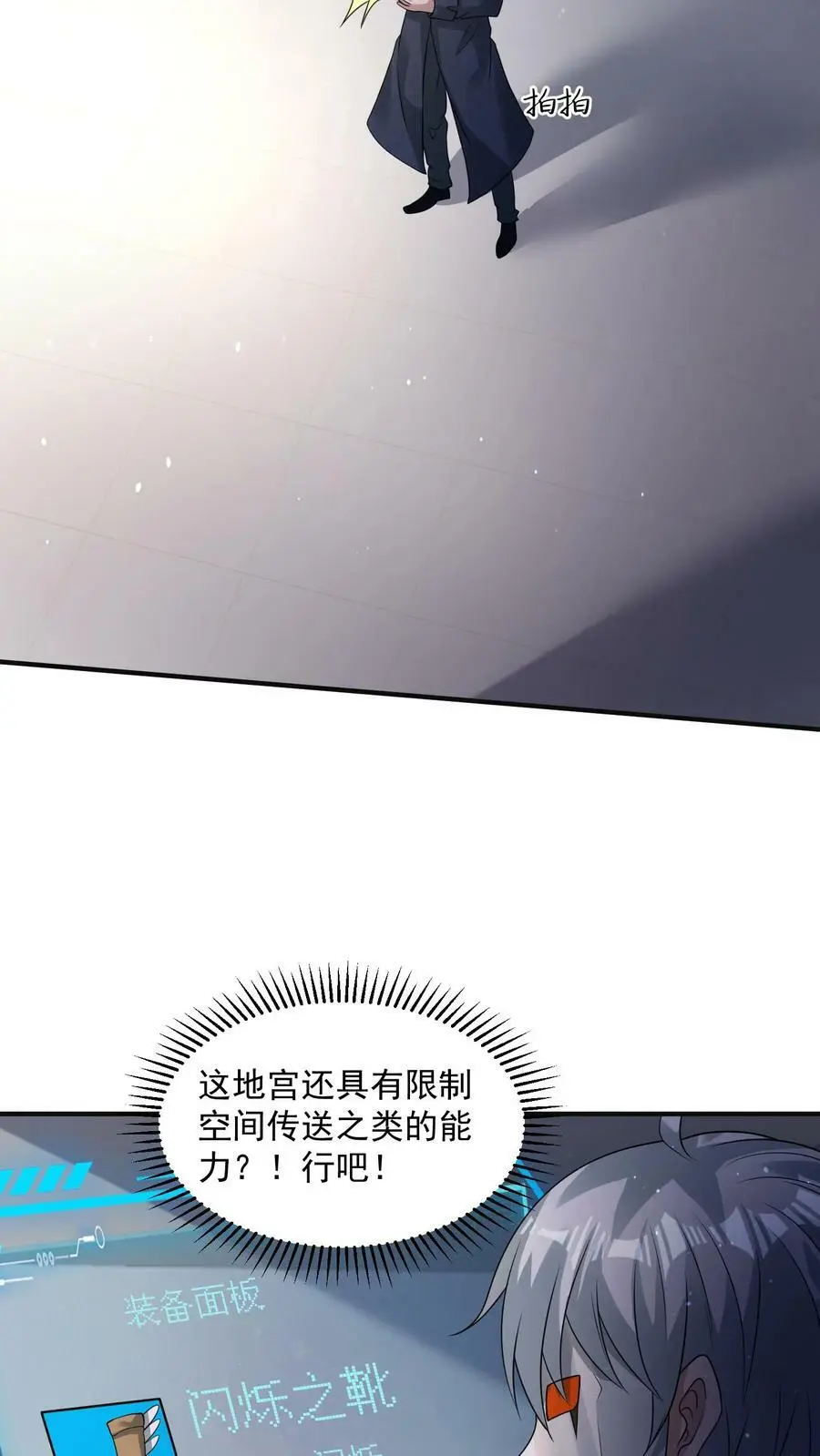第173话 完了！一切都完了！33