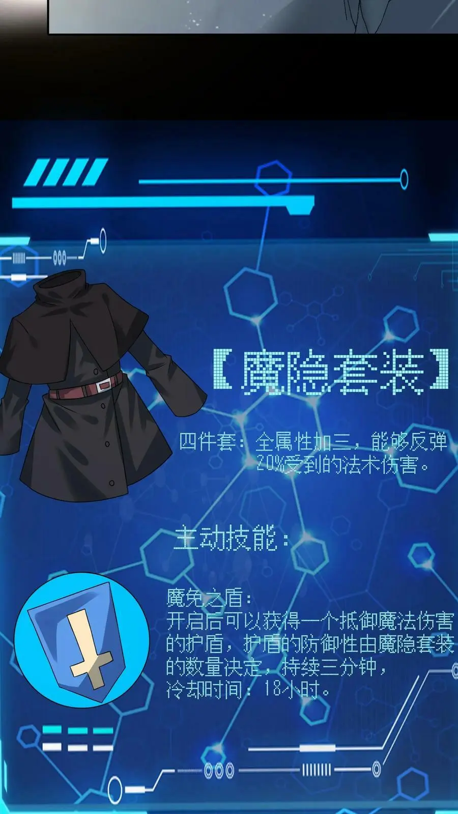 第153话 和张元忠的交易5