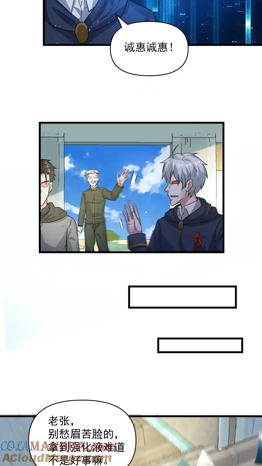 第294话 从来没有这么富过12