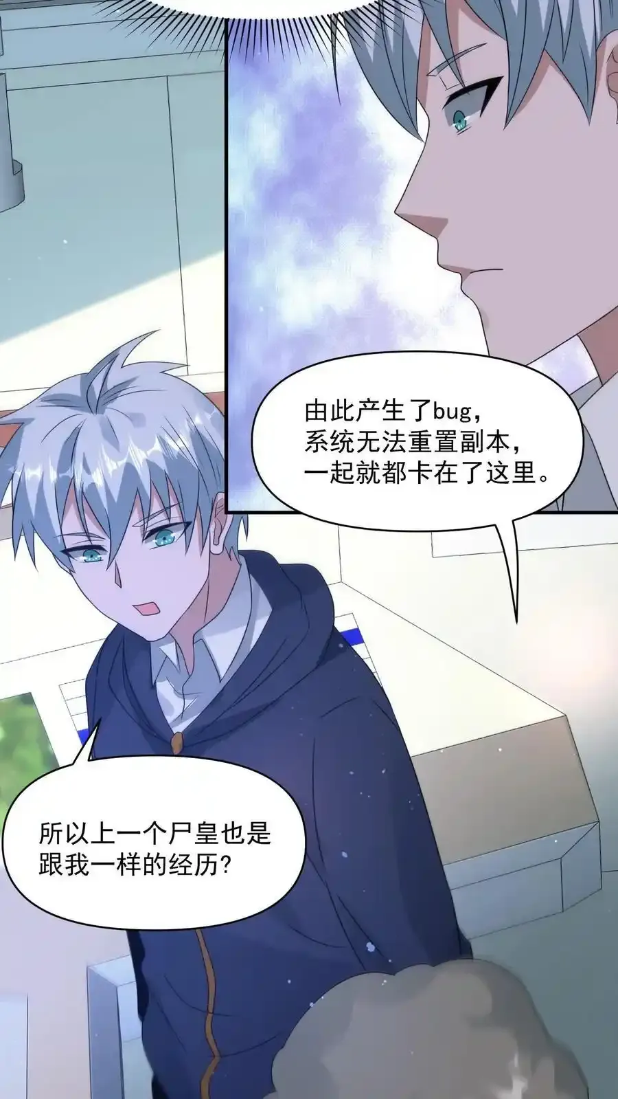 第369话 你搁这卡bug？3