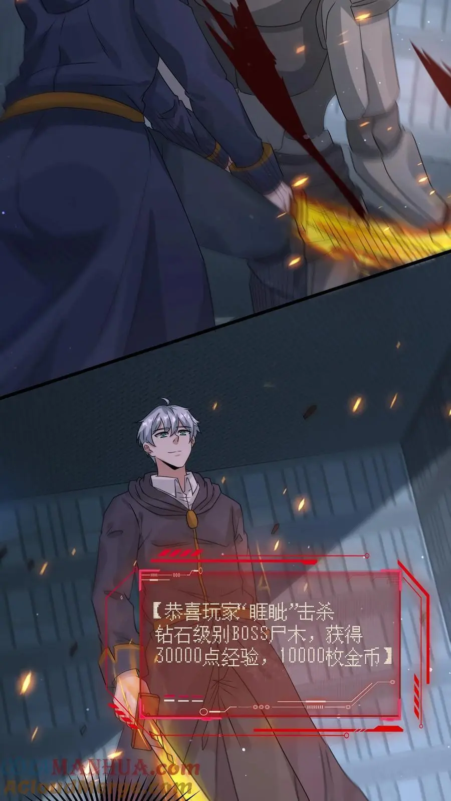 第351话 披着丧尸皮的林子洛16