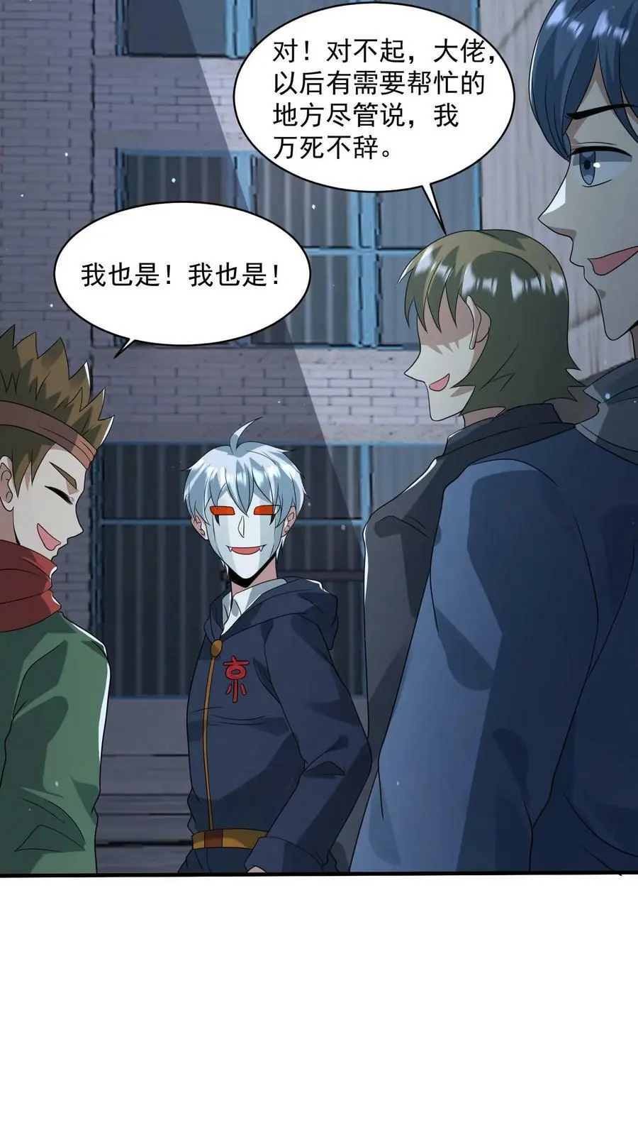 第150话 我们胜利了29