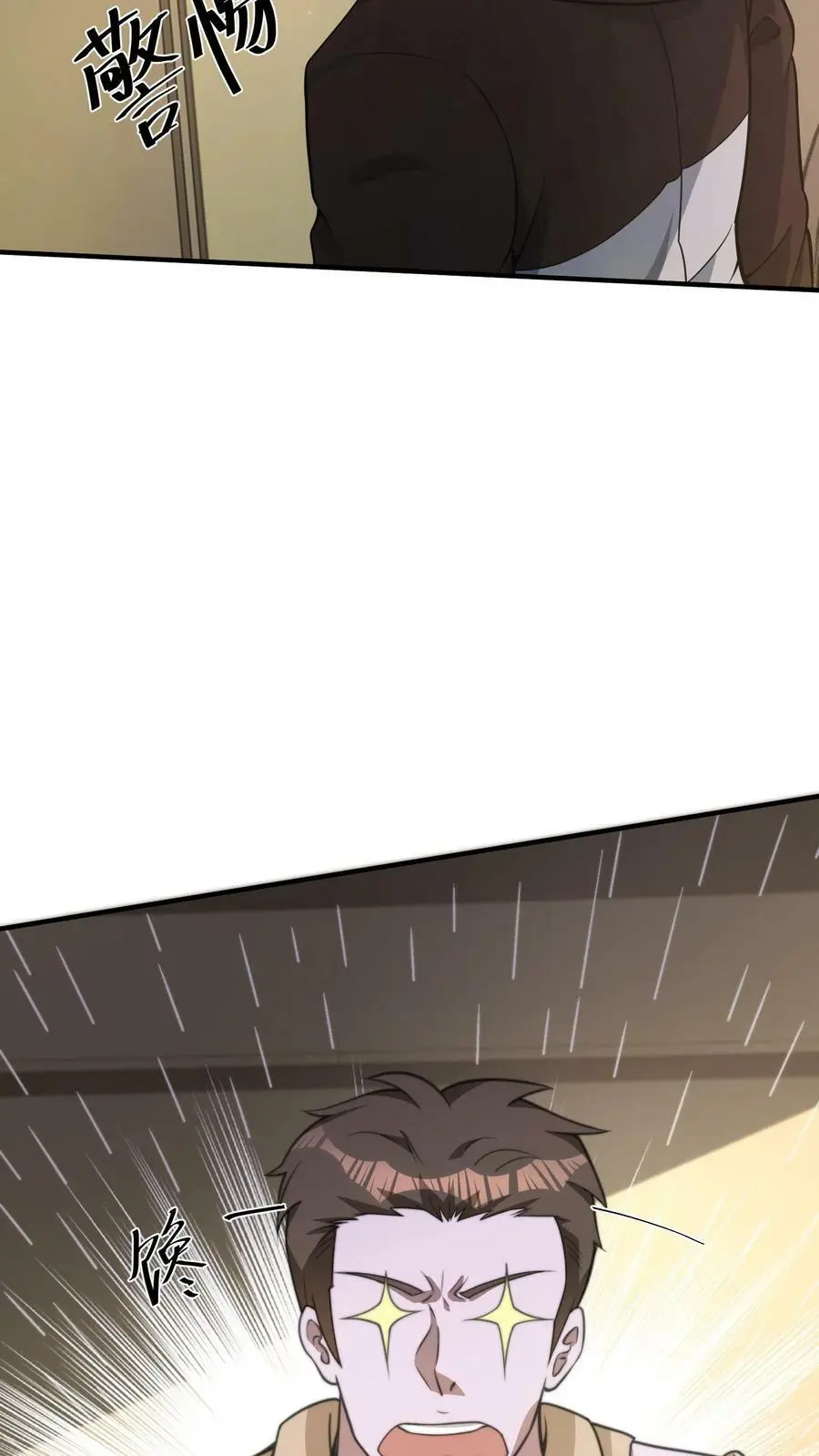 第53话 吃肉的丧尸21