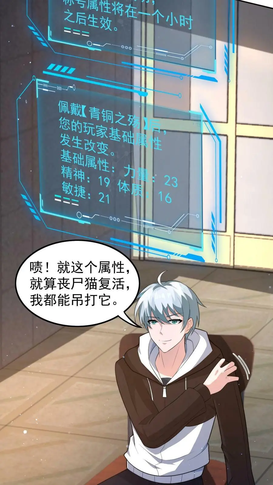 第32话 寻找白银宝箱的前奏17