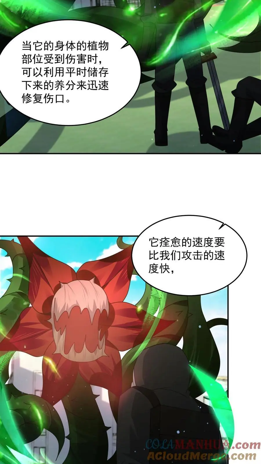 第222话 给我争取点儿时间24
