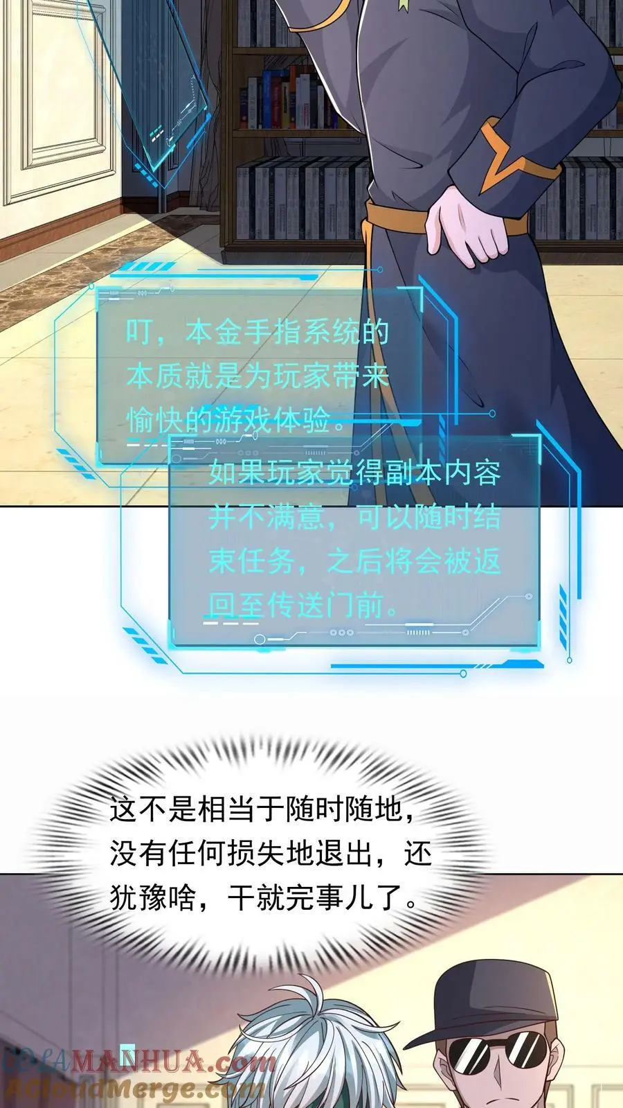 第94话 绝望迷宫20