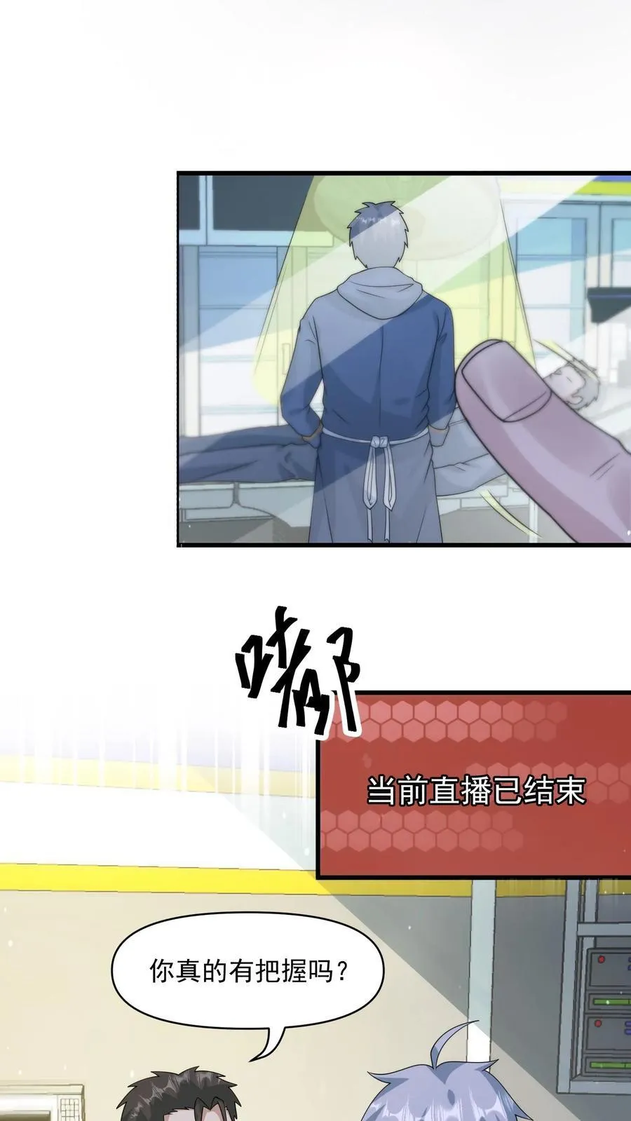 第375话 扼住命运的咽喉21