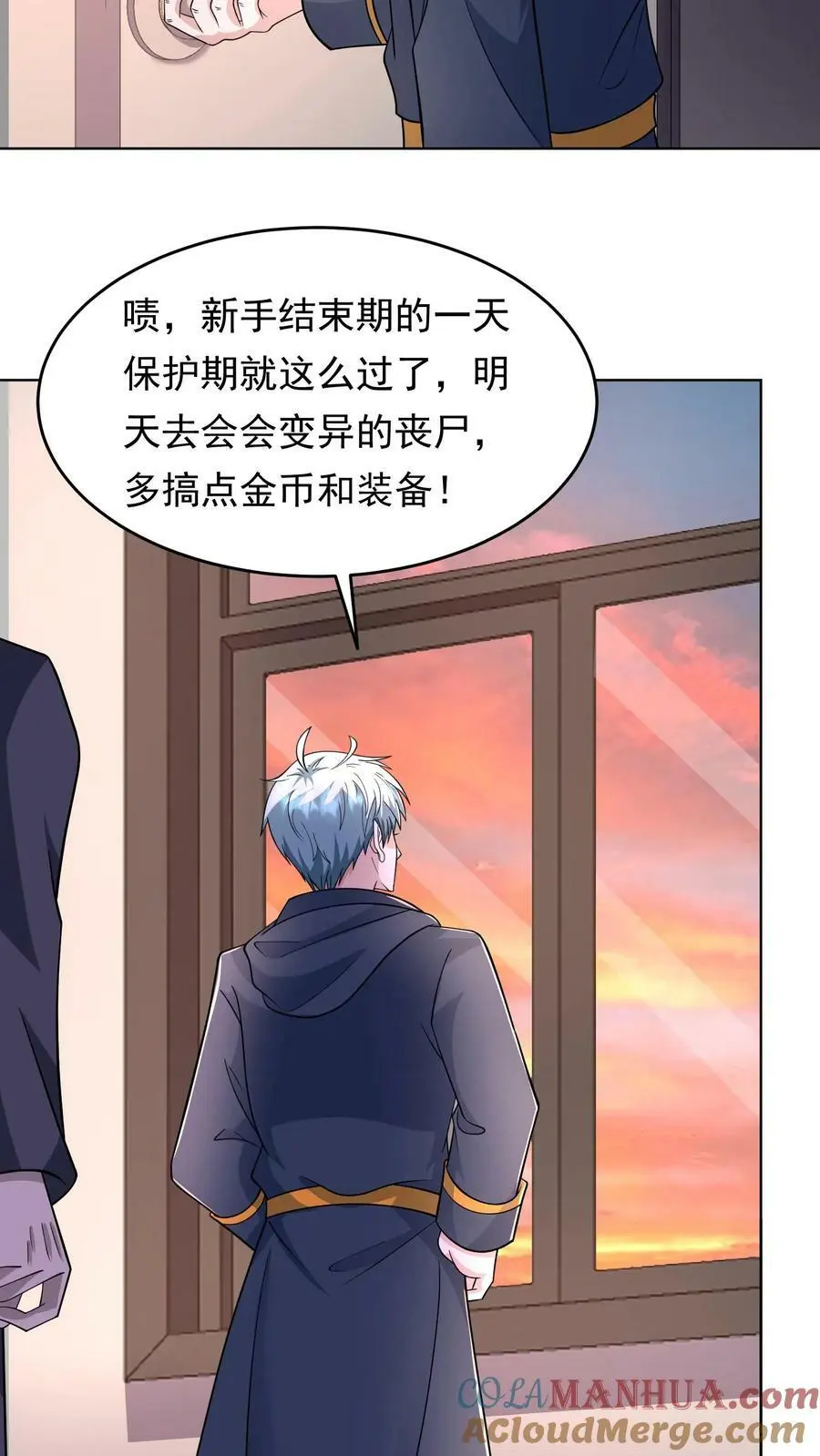 第79话 天真的玩家26