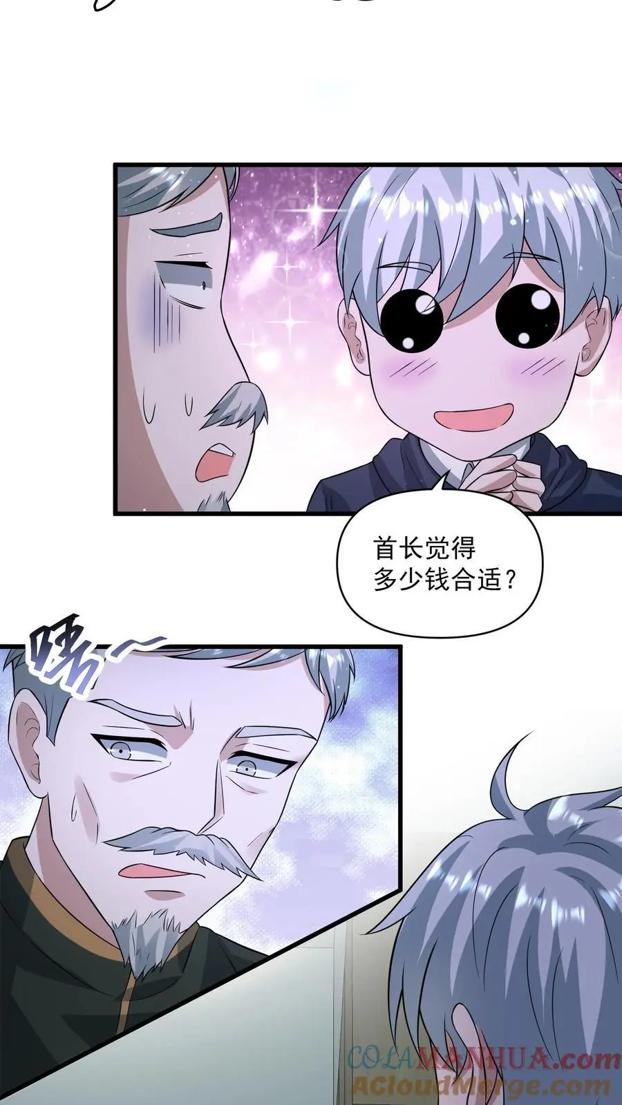 第294话 从来没有这么富过8
