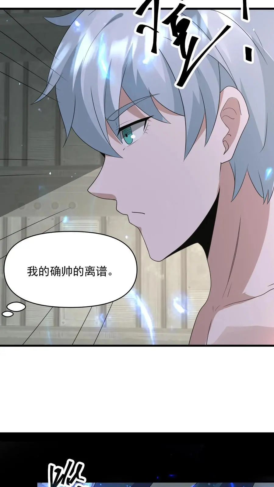 第346话 冥王机甲试炼开启15