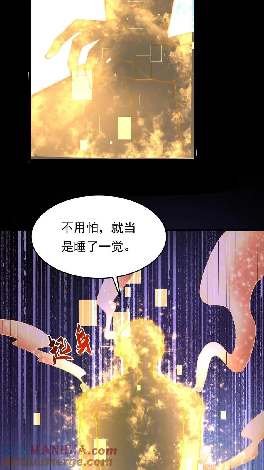 第198话 逆转14