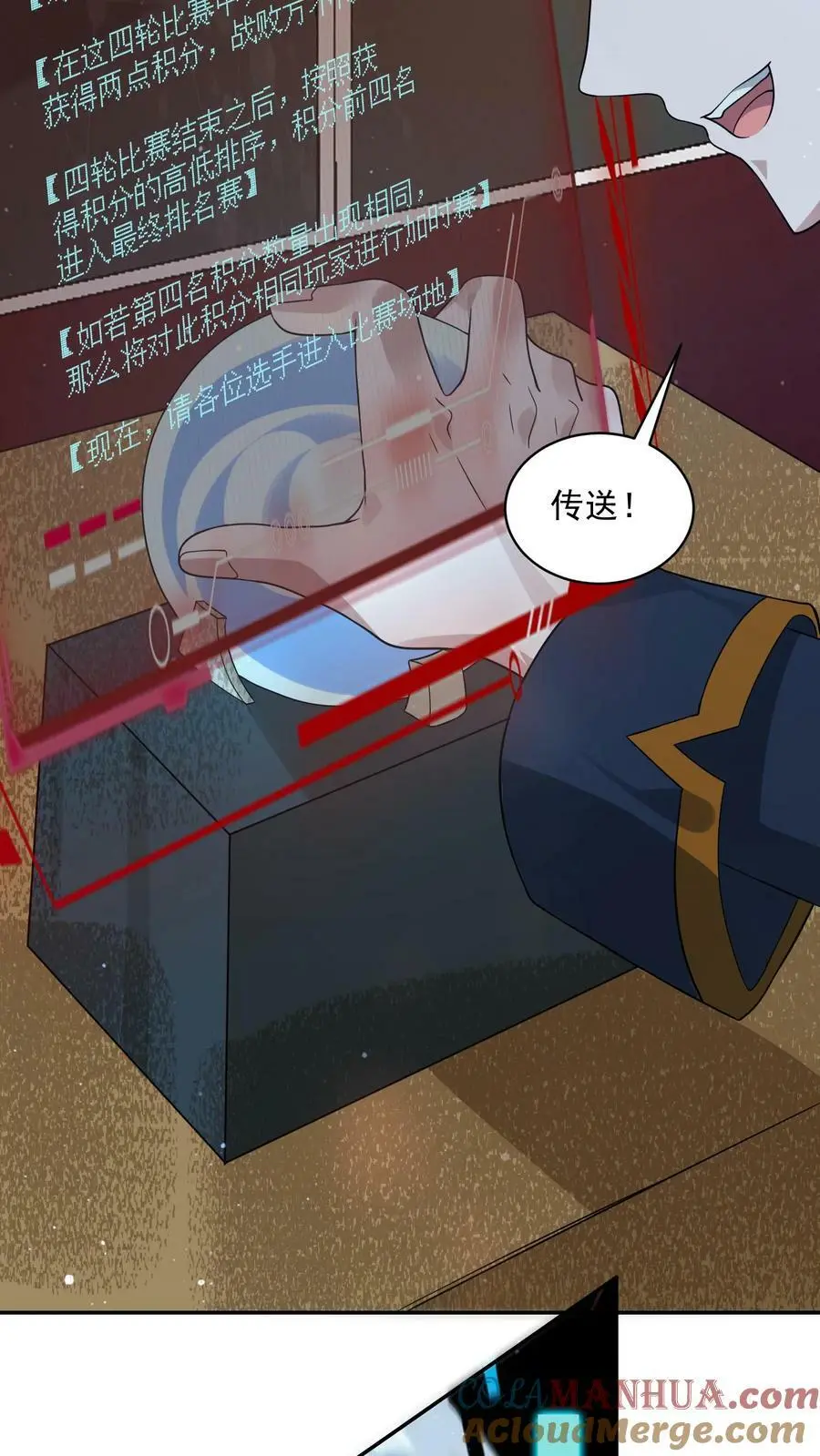 第124话 京都个人战力大赛决赛26