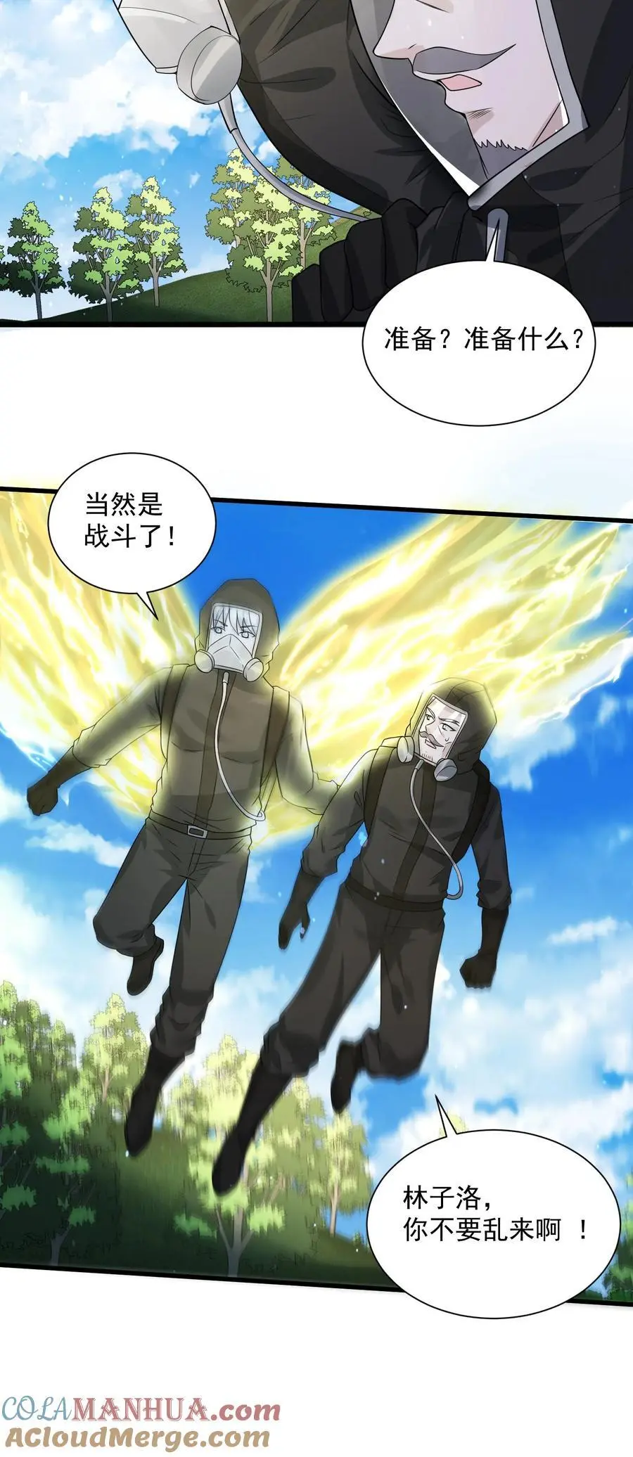 第287话 前后夹击32