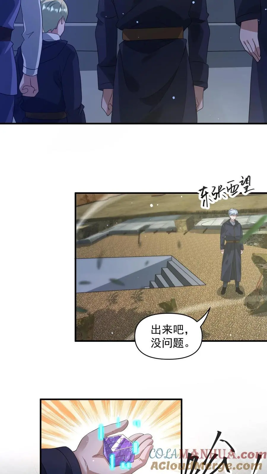 第333话 突破岗哨6