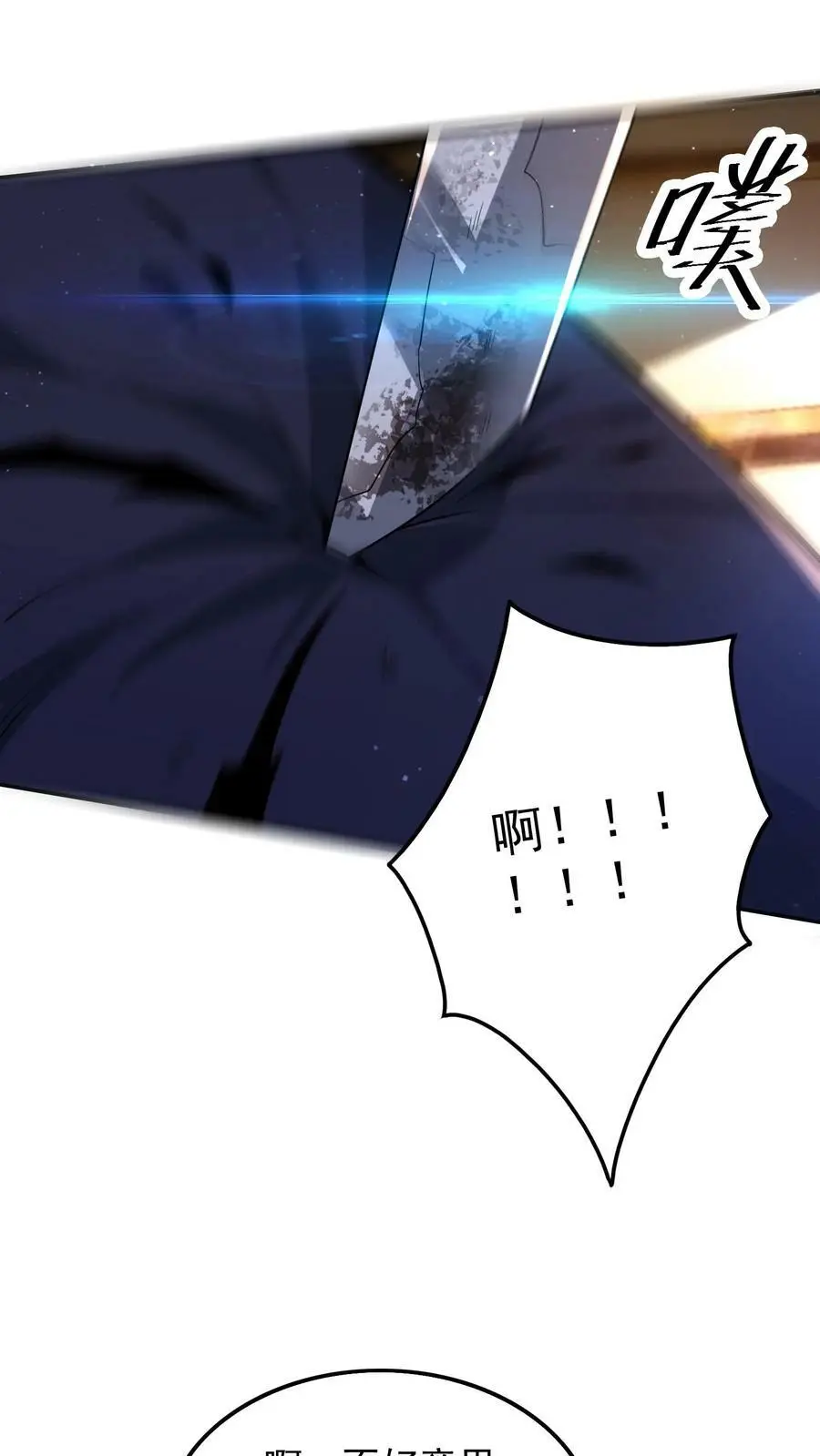 第48话 我！报仇了！38
