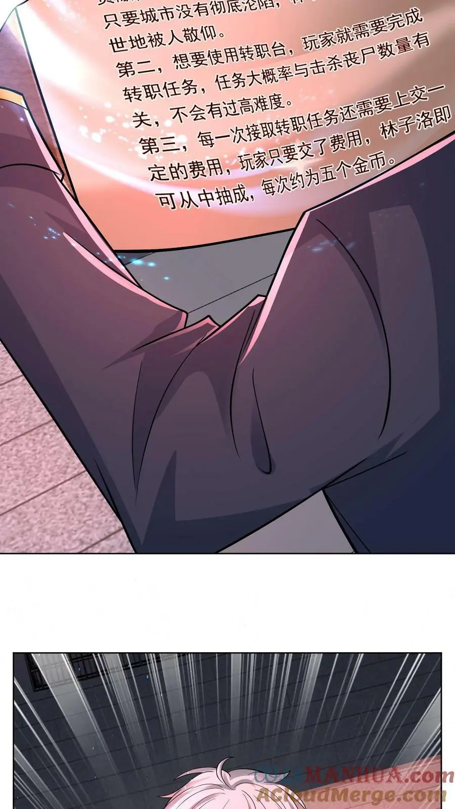 第88话 末日游戏第一人2