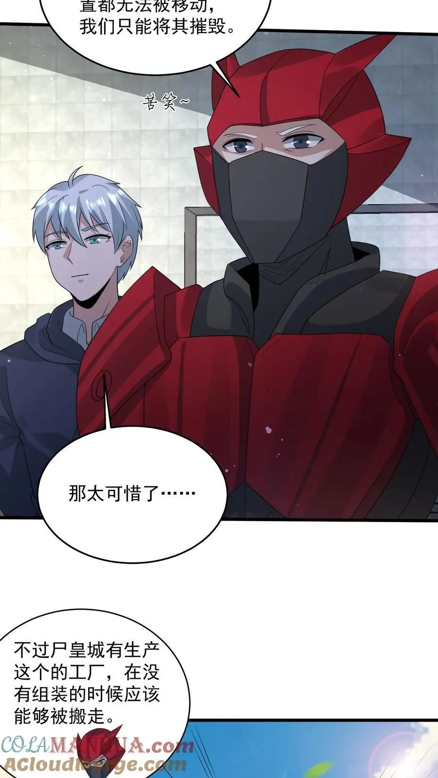 第323话 骸骨机甲-尸骸26