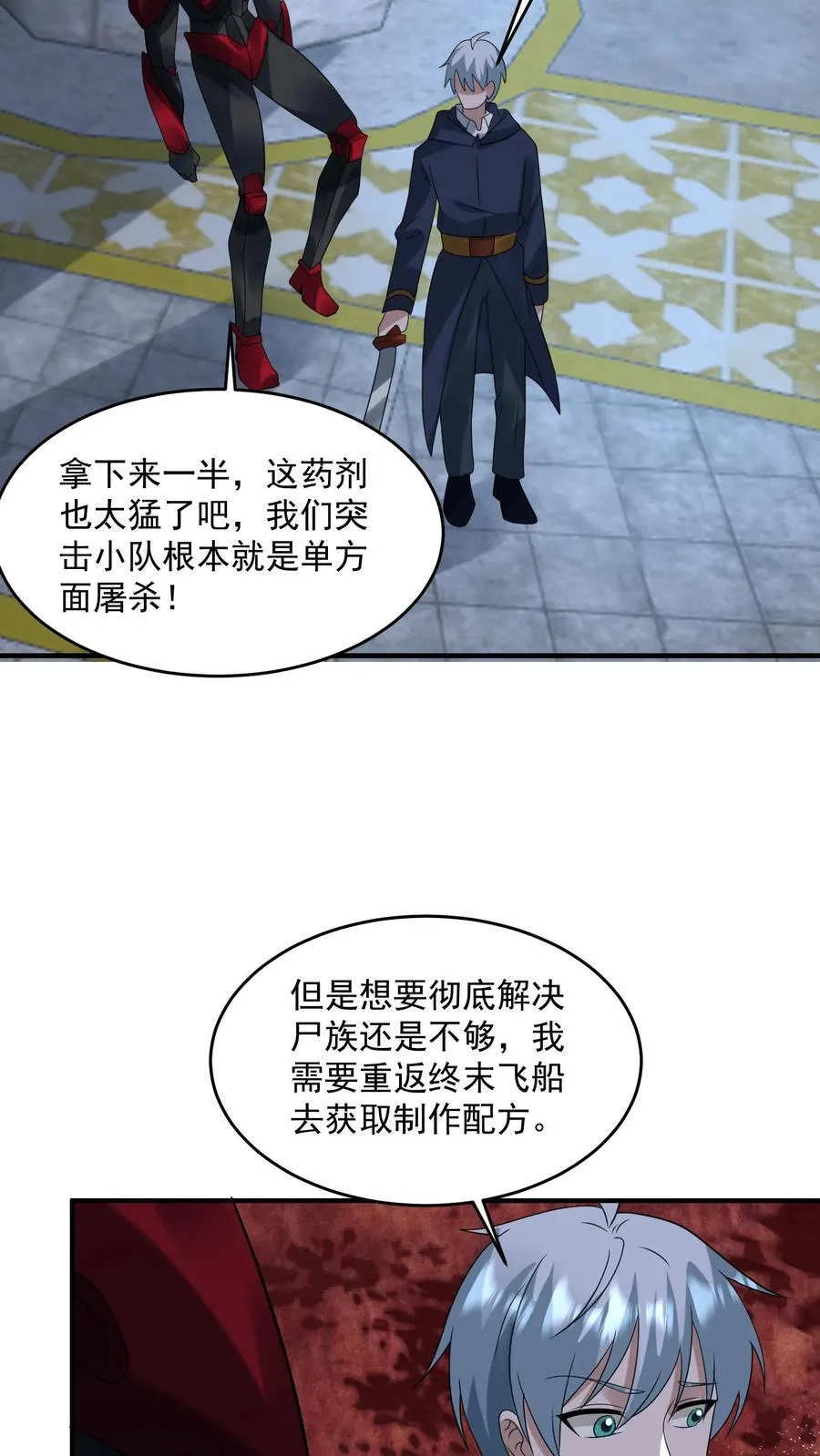 第364话 喝下圣水21