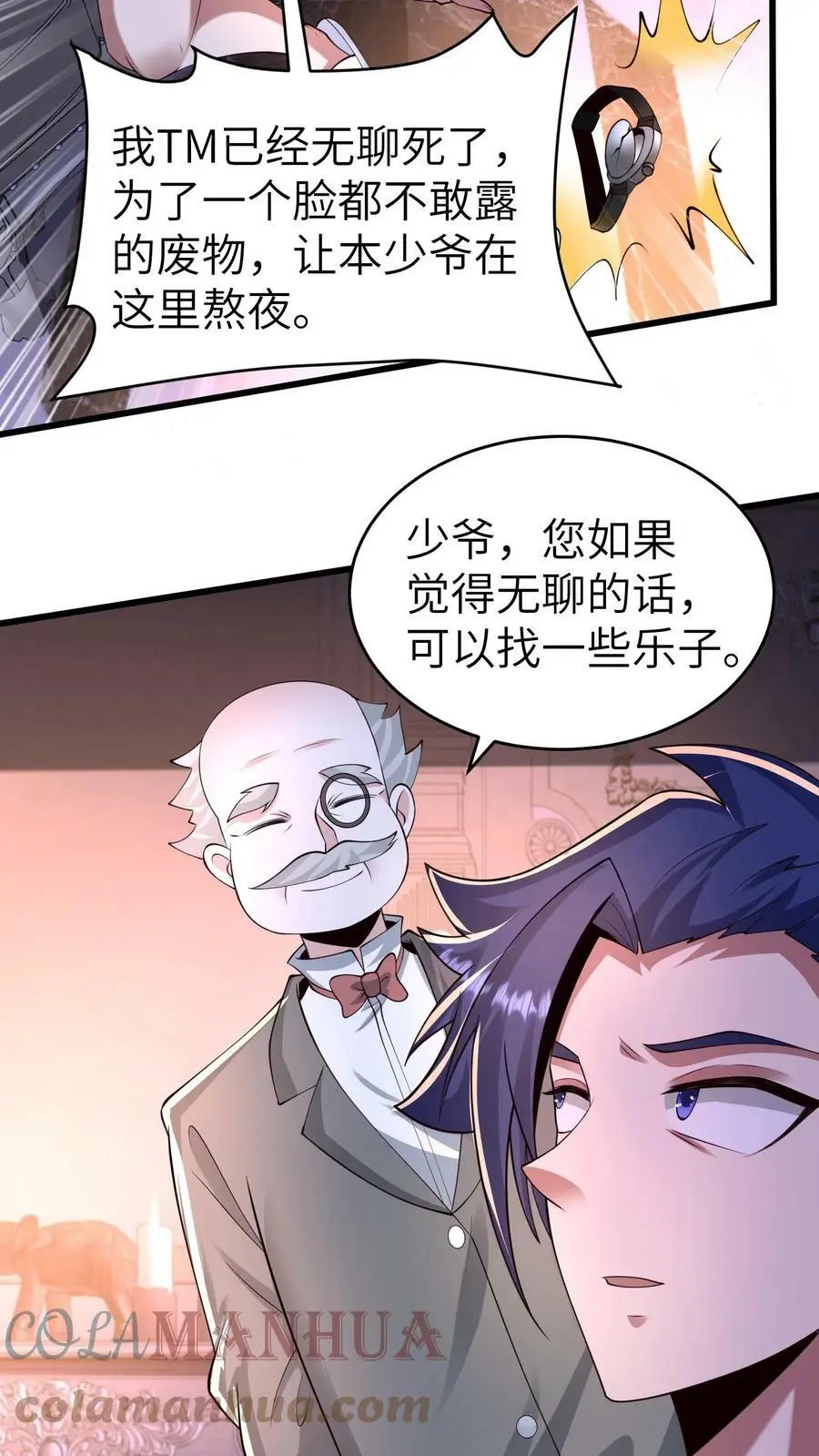 第39话 特殊控制12