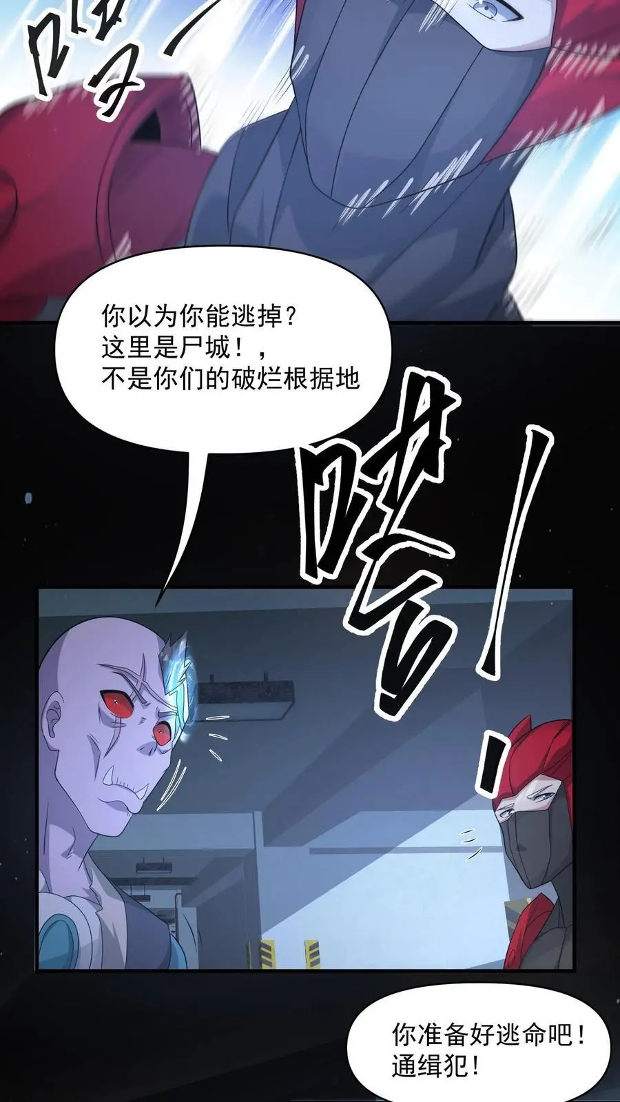 第317话 一刀斩碎机甲21