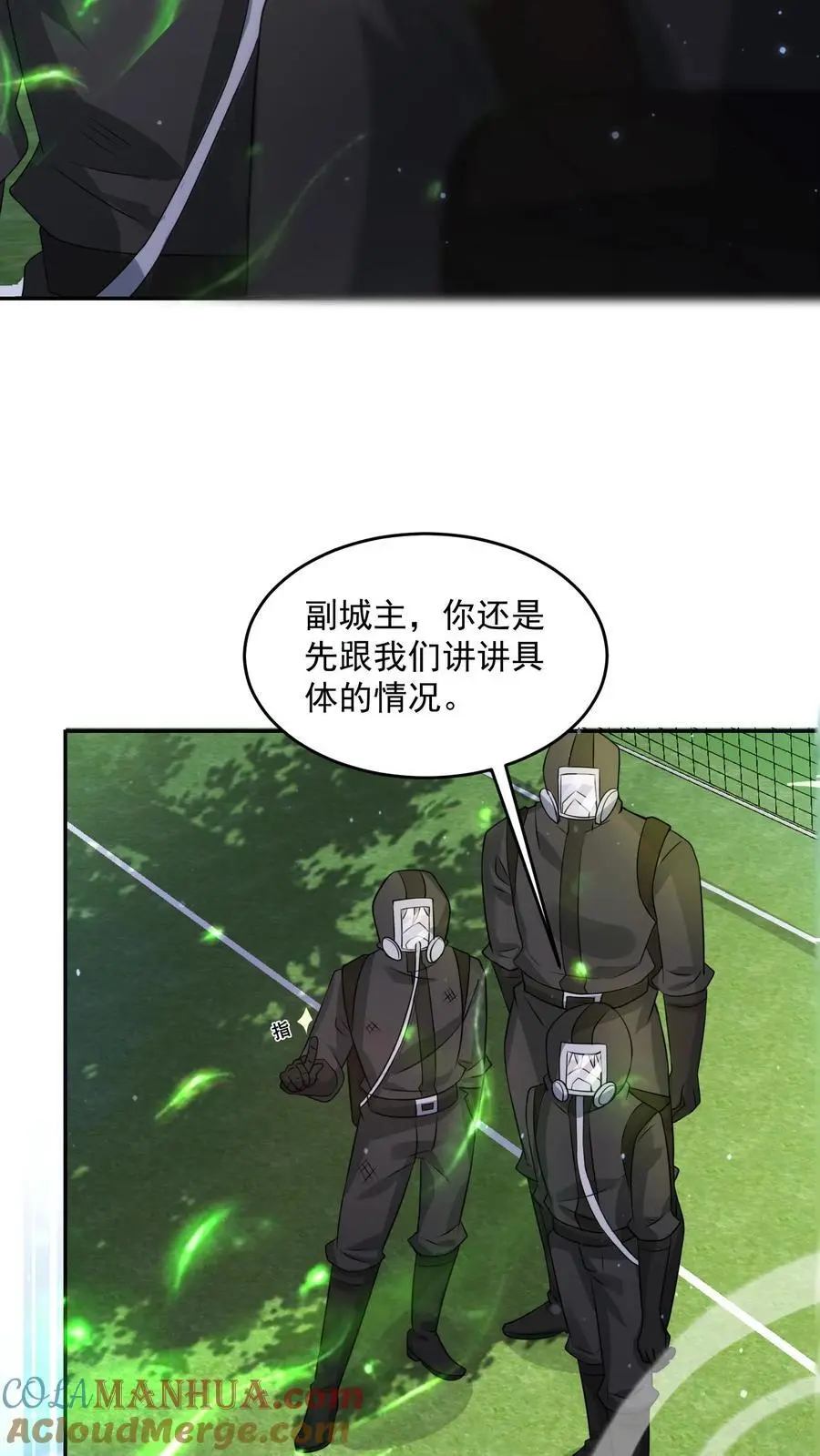 第222话 给我争取点儿时间16