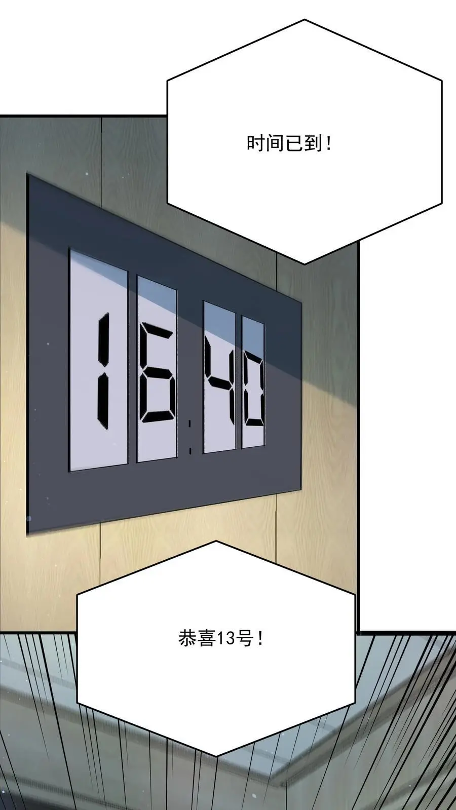 第303话 空间之珠15