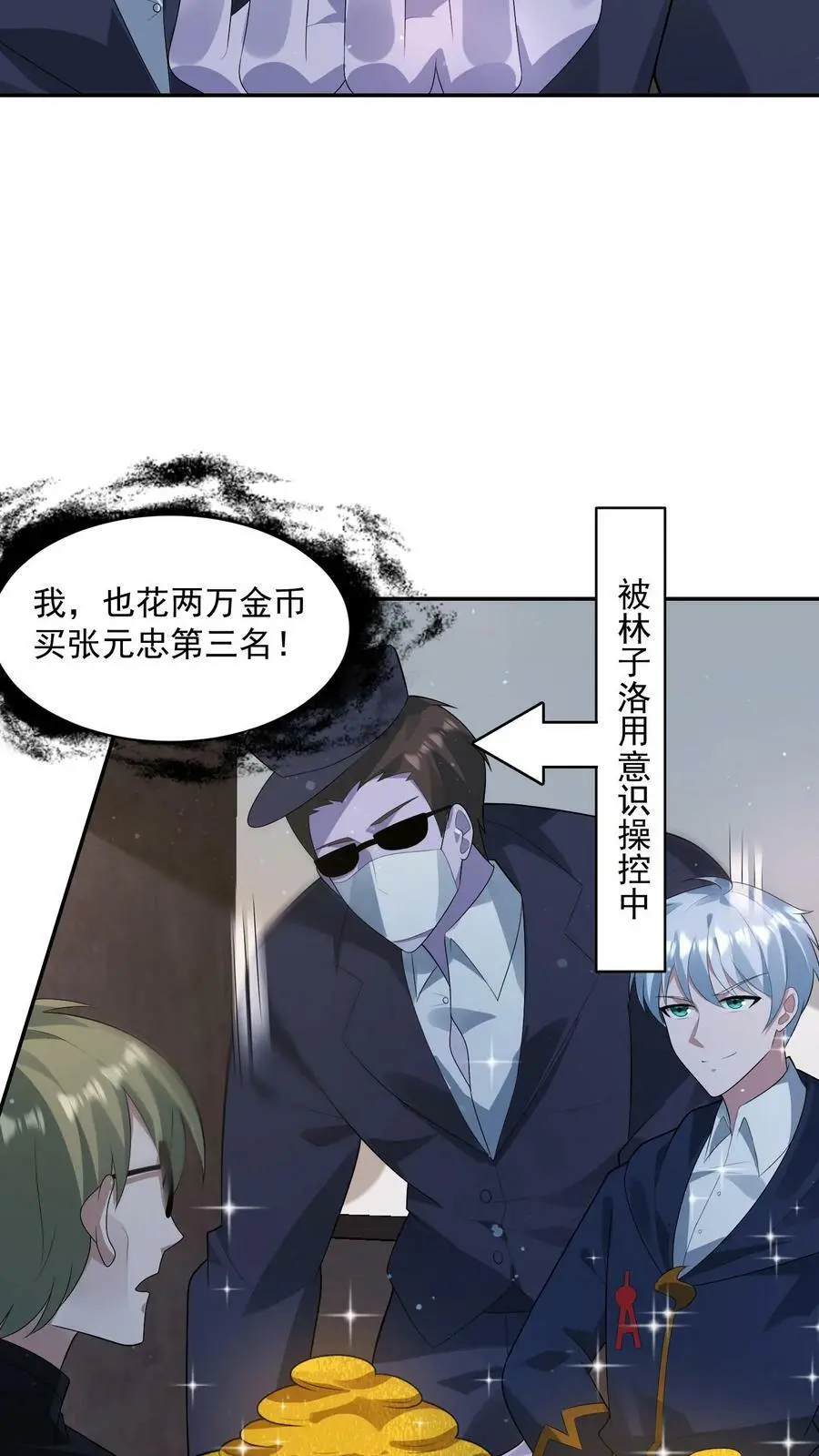 第112话 我赌张元忠第三13