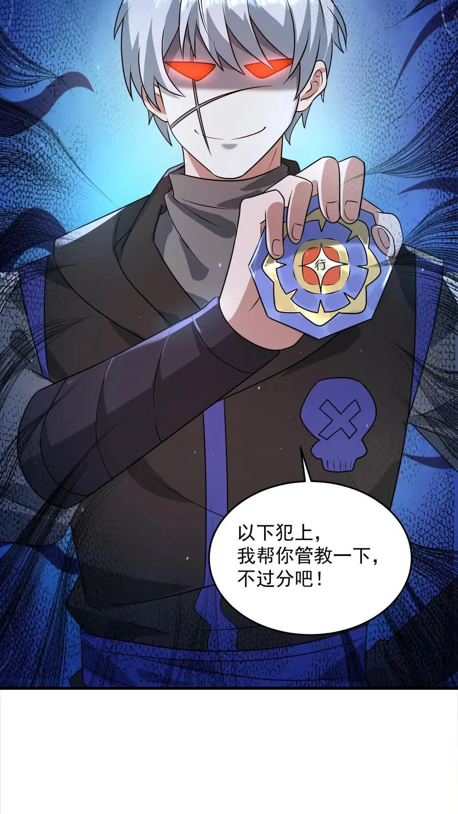 第256话 我们管教你满意吗19