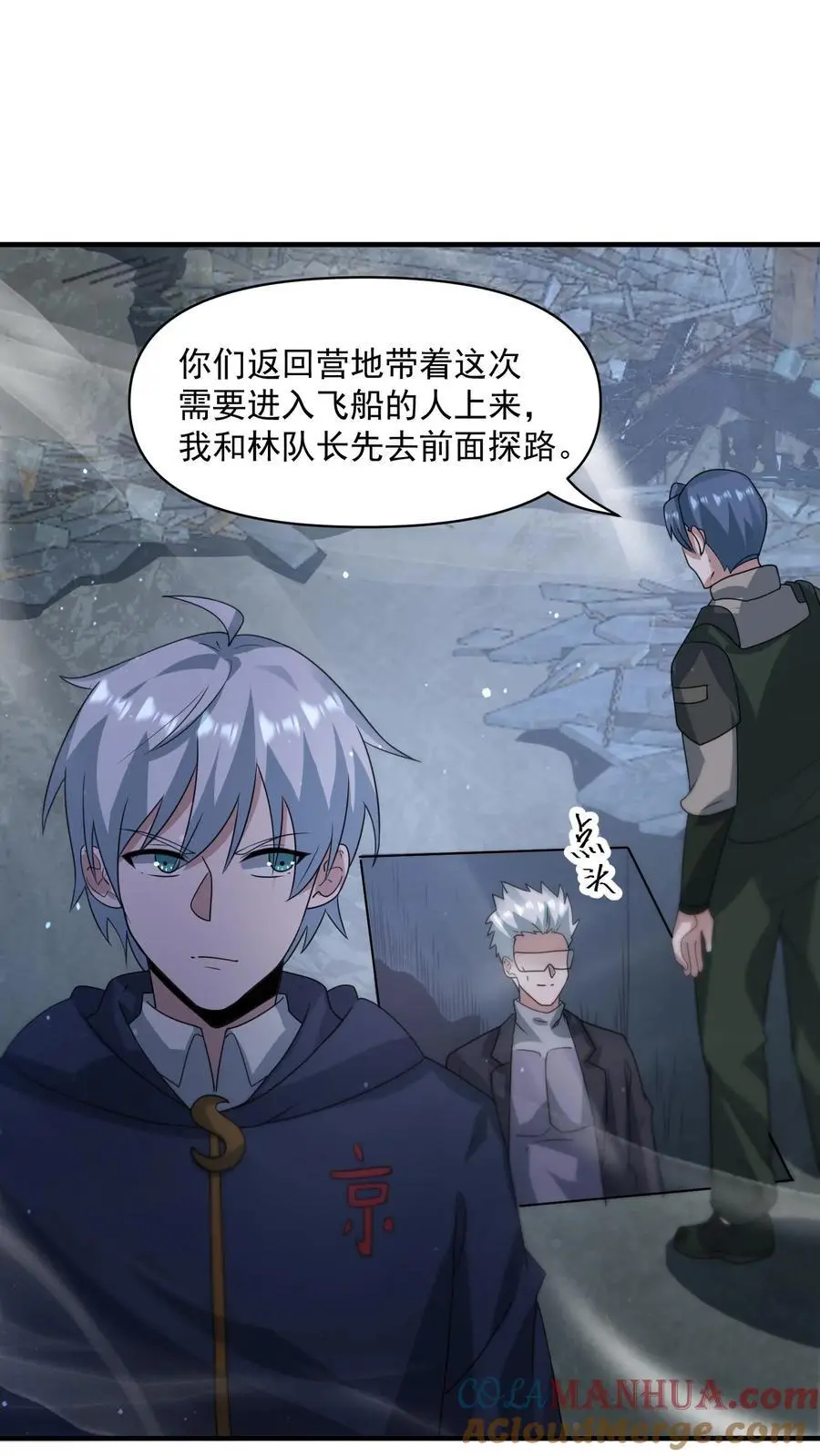 第341话 终末之行12