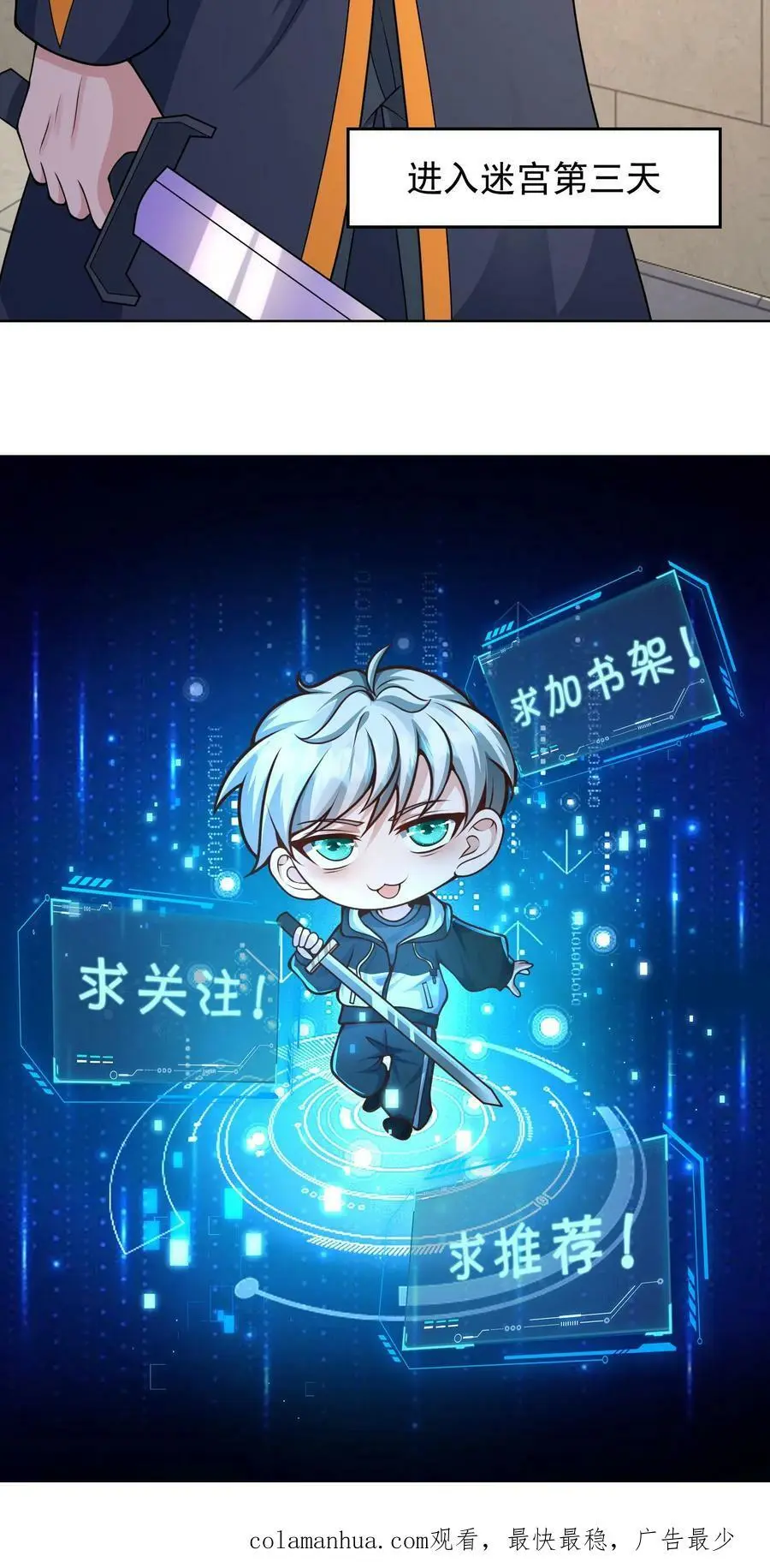第97话 数字的规律31