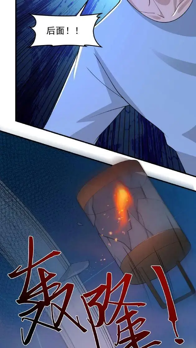 第81话 18级丧失出现！29