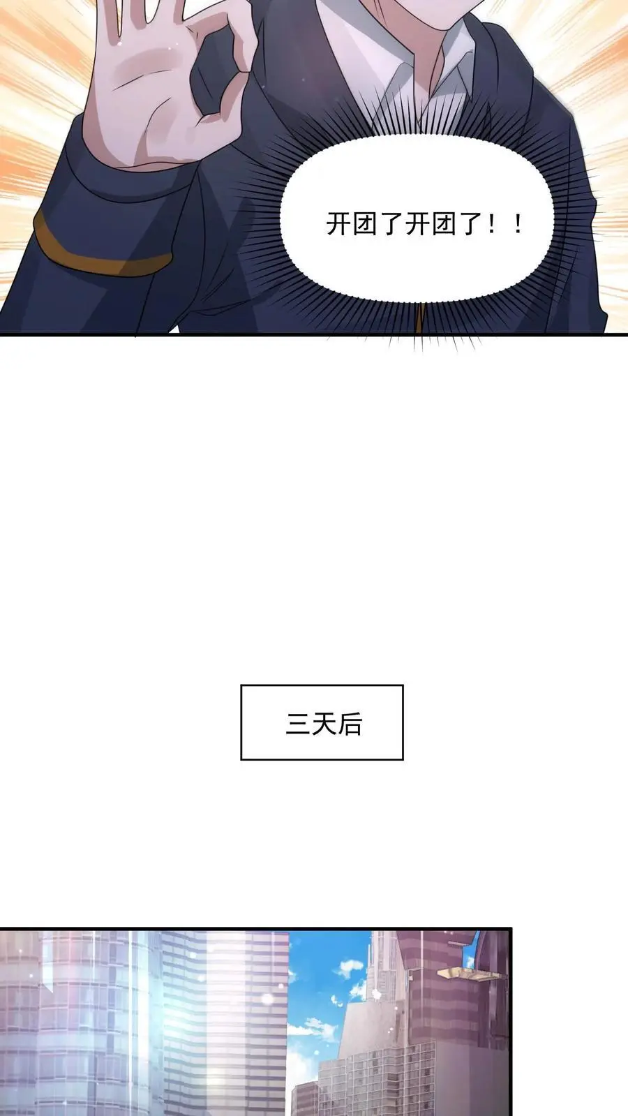 第361话 圣水11