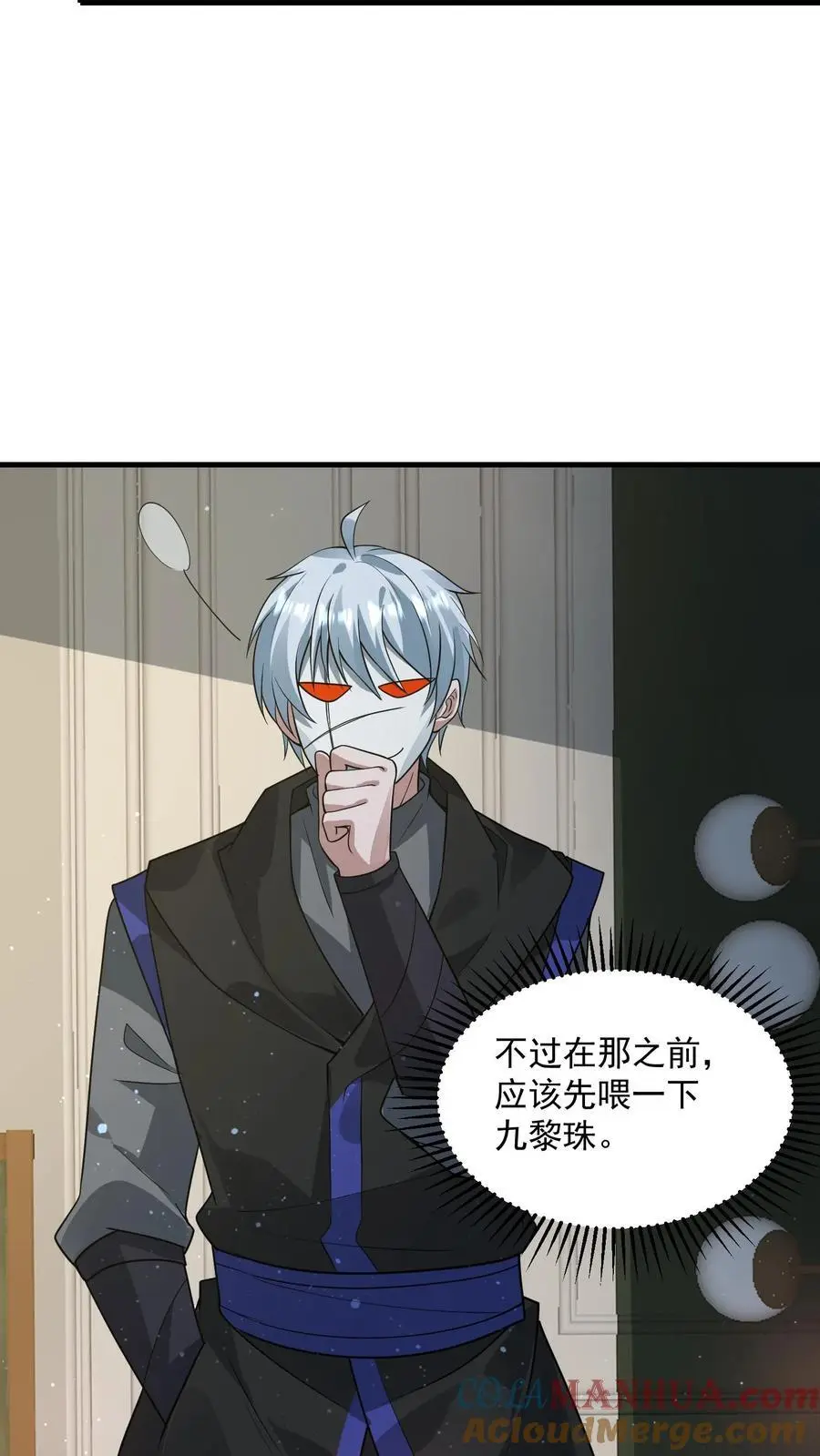 第248话 九黎珠升级26